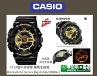 在飛比找Yahoo!奇摩拍賣優惠-有型男~CASIO G-SHOCK BLACK GOLD G