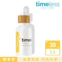 在飛比找momo購物網優惠-【Timeless skin care 時光永恆】摩洛哥堅果