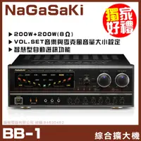 在飛比找PChome24h購物優惠-【NaGaSaKi BB-1】五段式擴展 長崎電子歌唱擴大機