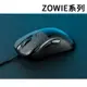 BTL ZOWIE系列滑鼠防滑貼 EC1/EC2/EC2-A/EC1-B/EC2-B//FK1+/FK1-B/FK2-B/FK2/S