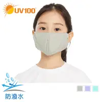 在飛比找蝦皮商城優惠-【UV100】 防曬 抗UV-防潑水立體口罩套-童(LC20