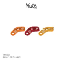 在飛比找蝦皮商城優惠-【努特NUIT】 NT0108 帆型鋁合金調節片 營繩 調節