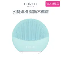 在飛比找蝦皮商城優惠-FOREO LUNA mini 3 露娜迷你3淨透潔面儀 斐