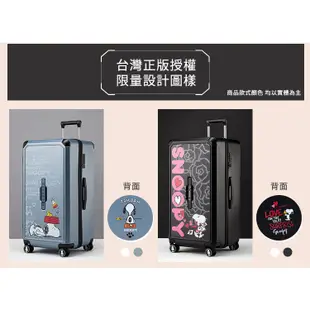 新品上市 SNOOPY史努比 28吋放空款行李箱/旅行箱/登機箱/胖胖箱(全球保固2年)