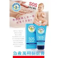 在飛比找蝦皮購物優惠-德國新包裝牧羊人 Penaten SOS 急救萬用屁屁膏 7