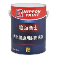 在飛比找蝦皮商城優惠-【Nippon Paint 立邦漆】牆面衛士 內外牆通用封閉