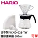 HARIO VCND-02B-TW 咖啡濾杯組 百萬套裝組 手沖滴漏 600ml 玻璃王 日本製 2組以上請用宅配