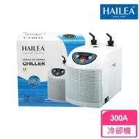 在飛比找momo購物網優惠-【HAILEA 海利】冷卻機300A(600L以下適用)