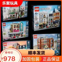 在飛比找Yahoo!奇摩拍賣優惠-LEGO樂高街景積木10255城市廣場 10270 1026