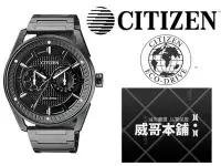 在飛比找Yahoo!奇摩拍賣優惠-【威哥本舖】星辰CITIZEN全新原廠貨 BU4028-85