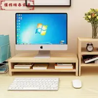 在飛比找樂天市場購物網優惠-蘋果imac一體機支架顯示器增高桌面底座電腦屏筆記本托架子木