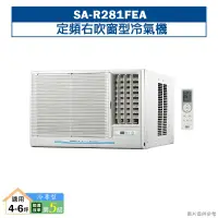 在飛比找蝦皮商城優惠-台灣三洋SA-R281FEA 定頻右吹窗型冷氣機(冷專型)1