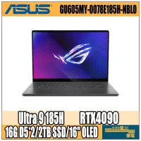 在飛比找蝦皮購物優惠-【GOD電3C】 ASUS 華碩 ROG GU605MY-0