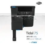 【西肯】西肯 TIDAL 75 多功能過濾器 300L(外掛過濾器)