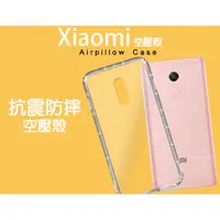 在飛比找蝦皮購物優惠-【正品氣墊空壓殼】for 小米 紅米Note6pro 紅米6