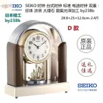 時尚北歐風 日本SEIKO/精工座鐘檯鐘電波時鐘客廳鐘錶木框木質金屬旋轉裝飾鍾