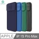 NILLKIN Apple iPhone 15 Pro Max 黑鏡 Pro 磁吸保護殼