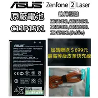 在飛比找蝦皮購物優惠-原裝電池衝評價超狂贈送皮革充電線華碩ASUS ZE601KL