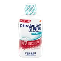 在飛比找蝦皮購物優惠-PARODONTAX 牙周適牙齦專業護理漱口水沁涼薄荷 50