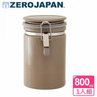 在飛比找蝦皮購物優惠-ZERO JAPAN 圓型密封罐800cc(烏龍茶色)