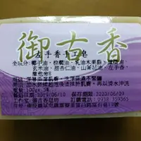 在飛比找蝦皮購物優惠-左手香手工皂