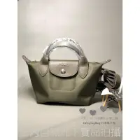 在飛比找蝦皮購物優惠-折扣款 全新正品 LONGCHAMP L1500598 LE