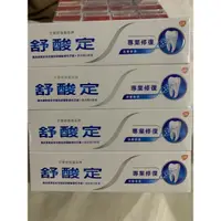 在飛比找蝦皮購物優惠-❤️全新 ❤️舒酸定專業修護 深層修護牙膏現貨