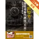 【2019鐵定考上版】鐵路運輸學概要(大意)：考點整理、資料補充、模擬試題、申論試題，這本鐵定夠用！（鐵路特考適用）（三版）[二手書_普通]11315840859 TAAZE讀冊生活網路書店