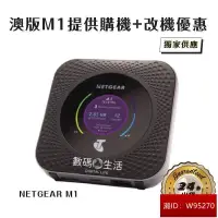 在飛比找露天拍賣優惠-Netgear M1 澳版獨家改機 4G網卡路由器 4CA 