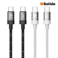 在飛比找蝦皮商城優惠-【solide 索力得 耐彎折編織傳輸線｜ USB-C to