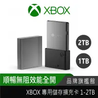 在飛比找蝦皮商城優惠-Seagate 希捷 XBOX Series X|S 專用儲