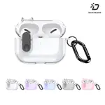 DUX DUCIS APPLE 蘋果 AIRPODS PRO 2 / AIRPODS 3 冰晶保護套 保護殼 防摔殼 透明殼 透色殼 按鈕卡扣