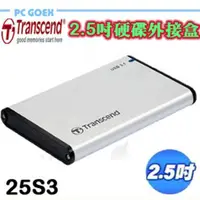 在飛比找蝦皮商城優惠-Transcend 創見 2.5吋 USB3.0 硬碟外接盒