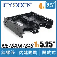 在飛比找PChome24h購物優惠-ICY DOCK 四層式 2.5" 裝置轉 5.25" 硬碟