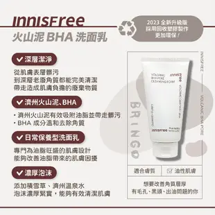 【Innisfree】悅詩風吟全系列洗面乳 150ml 綠茶 火山 海鹽 香榧 蘋果 櫻花 保濕