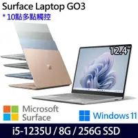 在飛比找PChome24h購物優惠-Microsoft Surface Laptop GO3(i