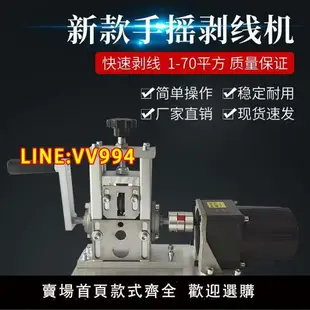 家用小型手搖剝線機新款廢舊電線剝皮機廢舊電纜鋁線手工拔皮去皮