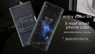 Xmart for SONY XPERIA XA2 Plus / XA1 Plus 麗緻真皮腰掛皮套 (6.4折)