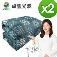 在飛比找PChome24h購物優惠-【卓瑩】陳美鳳代言雙奈米石墨烯遠紅外線光波被+光波枕超值組