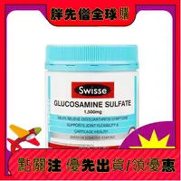 在飛比找蝦皮購物優惠-🌟澳洲Swisse關節片氨糖硫酸氨基葡萄糖胺軟骨素維骨力15