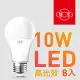 【旭光】10W高光效LED球燈泡（8入組）黃光色