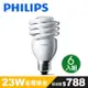 6入組【飛利浦PHILIPS】Helix 螺旋省電燈泡T2 23W E27