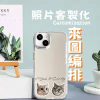 在飛比找蝦皮購物優惠-照片客製化 鏡面手機殼 iphone 各型號 載具客製化 客