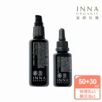 在飛比找momo購物網優惠-【INNA ORGANIC 童顏有機】油乳修護保養組(乳香緊