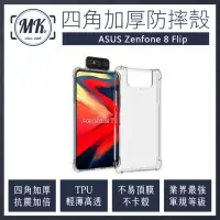 在飛比找momo購物網優惠-【MK馬克】ASUS Zenfone8 Flip 四角加厚軍