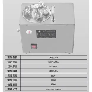 中藥材參茸切片機小型 家用/商用 西洋參削片切藥機 中藥材切片機