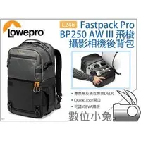 在飛比找PChome商店街優惠-數位小兔【Lowepro L246 Fastpack Pro