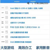 在飛比找Yahoo!奇摩拍賣優惠-電腦零件Inte/至強 E3 1230V2+華碩B75主板 