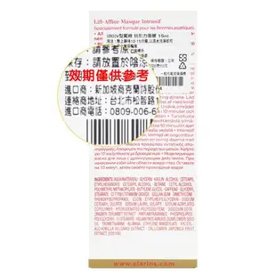 【橘子水】CLARINS 克蘭詩 V型緊緻抗引力面膜 15ml (效期至2026/03)