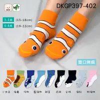 在飛比找蝦皮商城優惠-《DKGP397-402》水族寬口兒童短襪 小丑魚 海龜 河